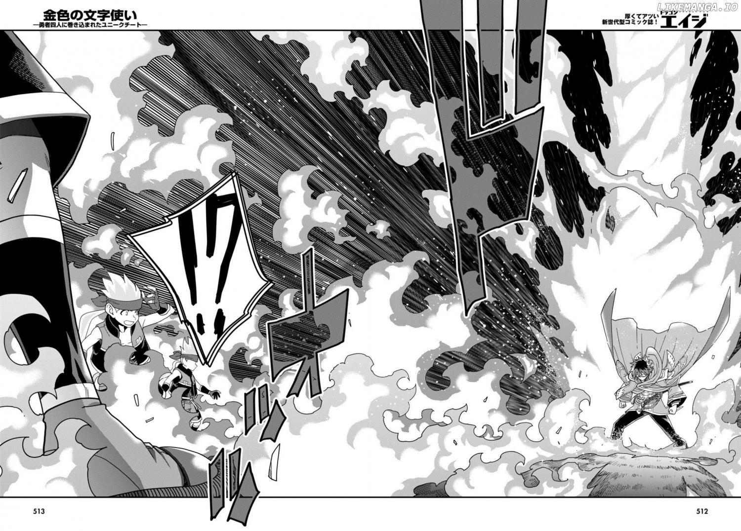 Konjiki no Word Master - Yuusha Yonin ni Makikomareta Unique Cheat - episode 110 - 8